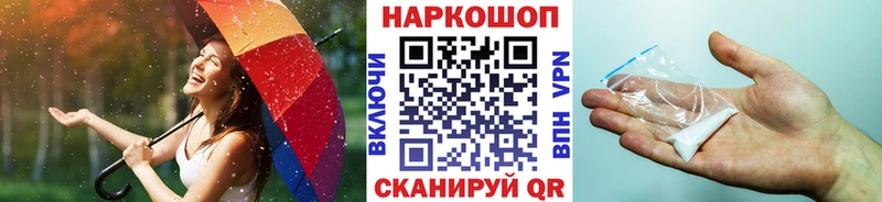 Купить наркотик Ревда Кокаин МАРИХУАНА Мефедрон Alpha PVP ГАШ