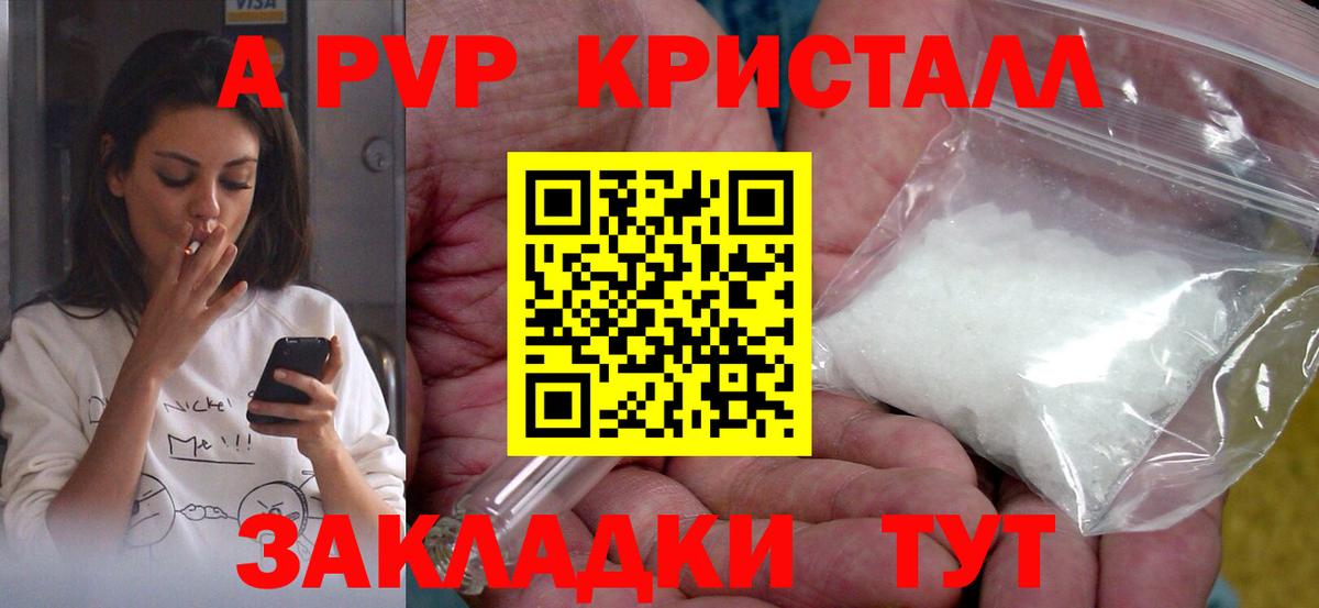 Alpha PVP  A PVP VHQ  Вход с VPN  где можно купить   Ревда 