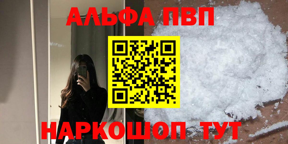 APVP кристаллы Ревда