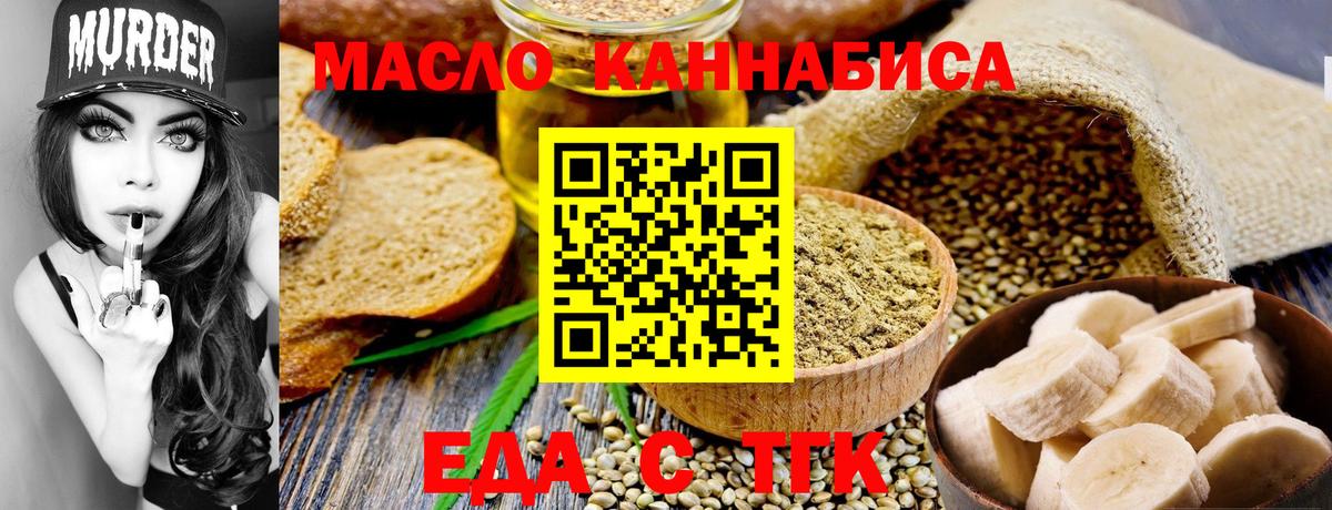 Ревда  Еда ТГК марихуана  Вход с VPN 