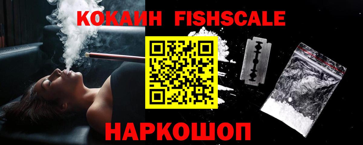 КОКАИН 99%  Кокаин  Ревда  Вход с VPN 