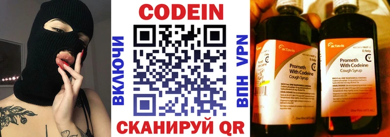 Кодеин Purple Drank  цена   Ревда 