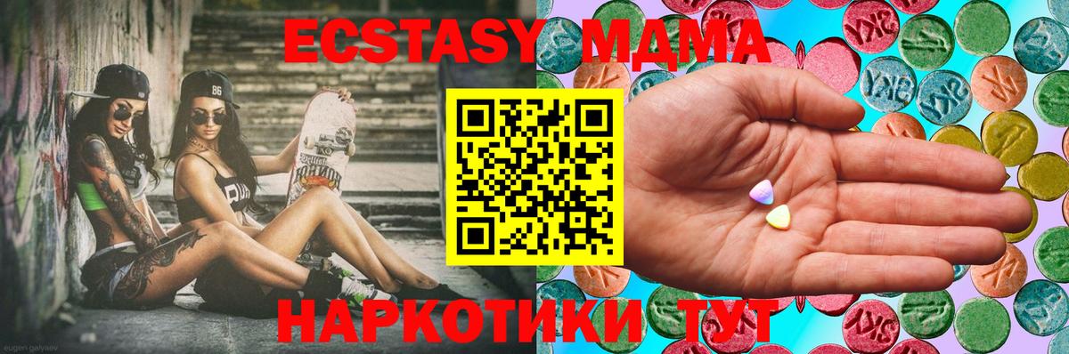 Ecstasy VHQ Ревда