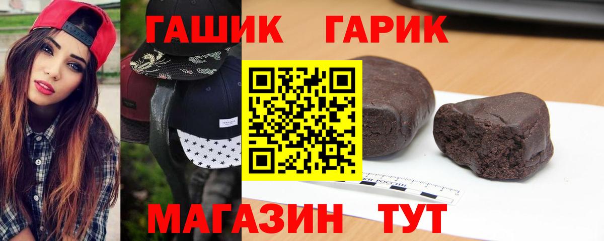 Ревда  ГАШИШ hashish  Вход с VPN 