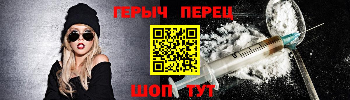 ГЕРОИН герыч  Вход с VPN  Ревда 