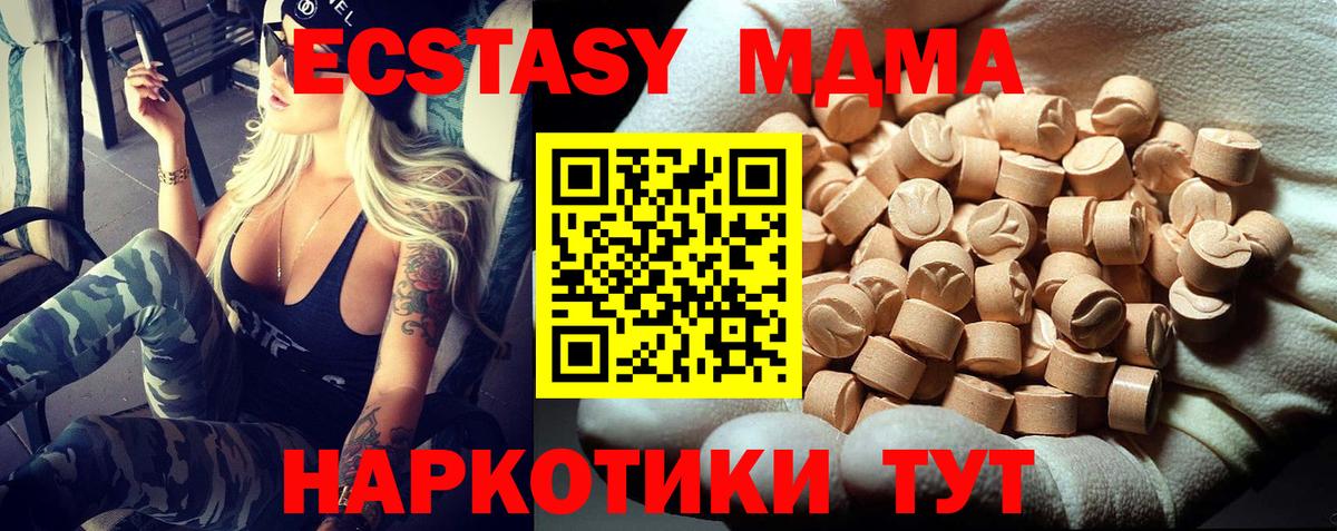 MDMA crystal  Вход с VPN  Ревда 