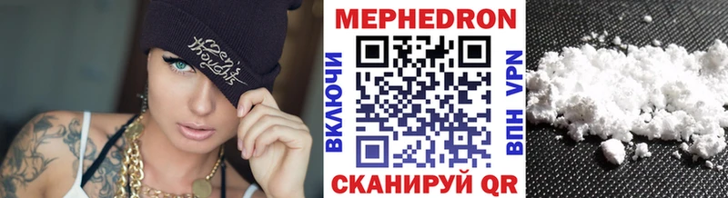 что такое   Ревда  МЯУ-МЯУ mephedrone 
