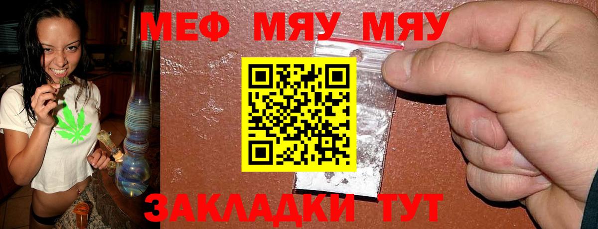 Ревда  Мефедрон мука  МЯУ-МЯУ кристаллы  МЯУ-МЯУ  Вход с VPN 