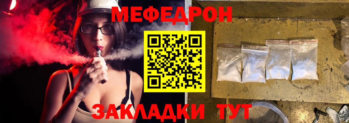 Мефедрон  Ревда