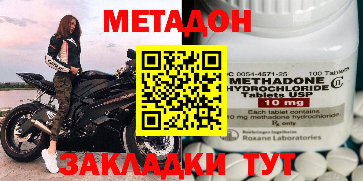 МЕТАДОН мёд  Вход с VPN  Ревда  МЕТАДОН кристалл 