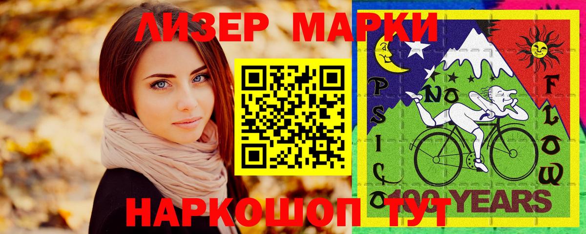 Наркотические марки 1,5мг Ревда