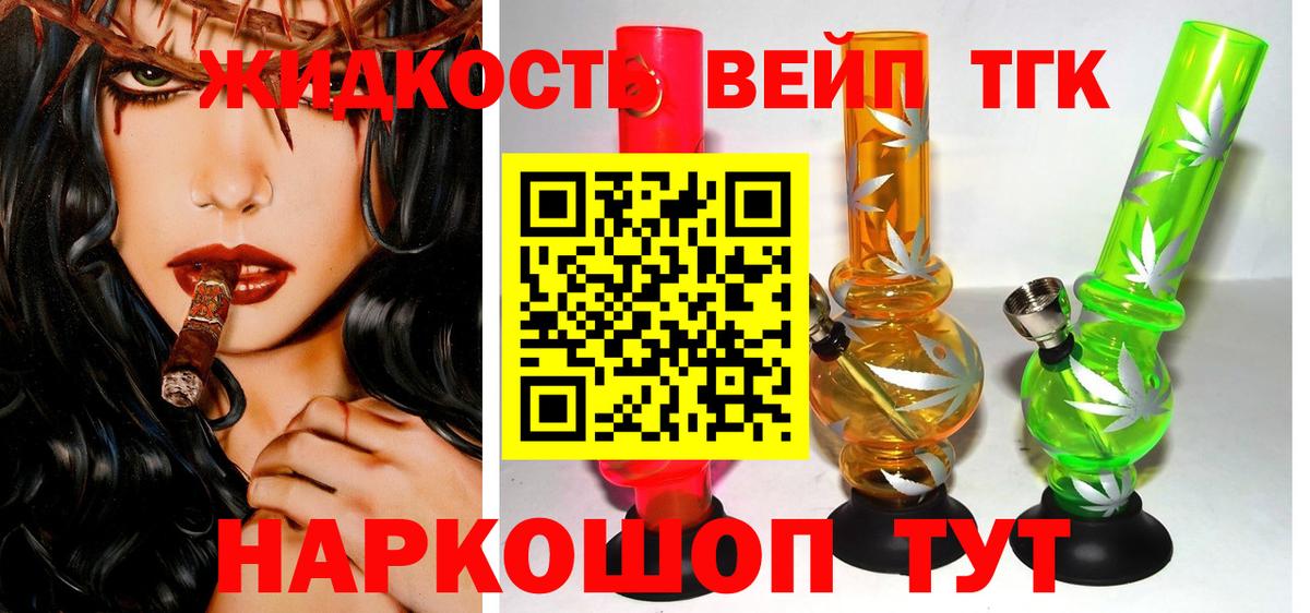 ТГК Wax Ревда